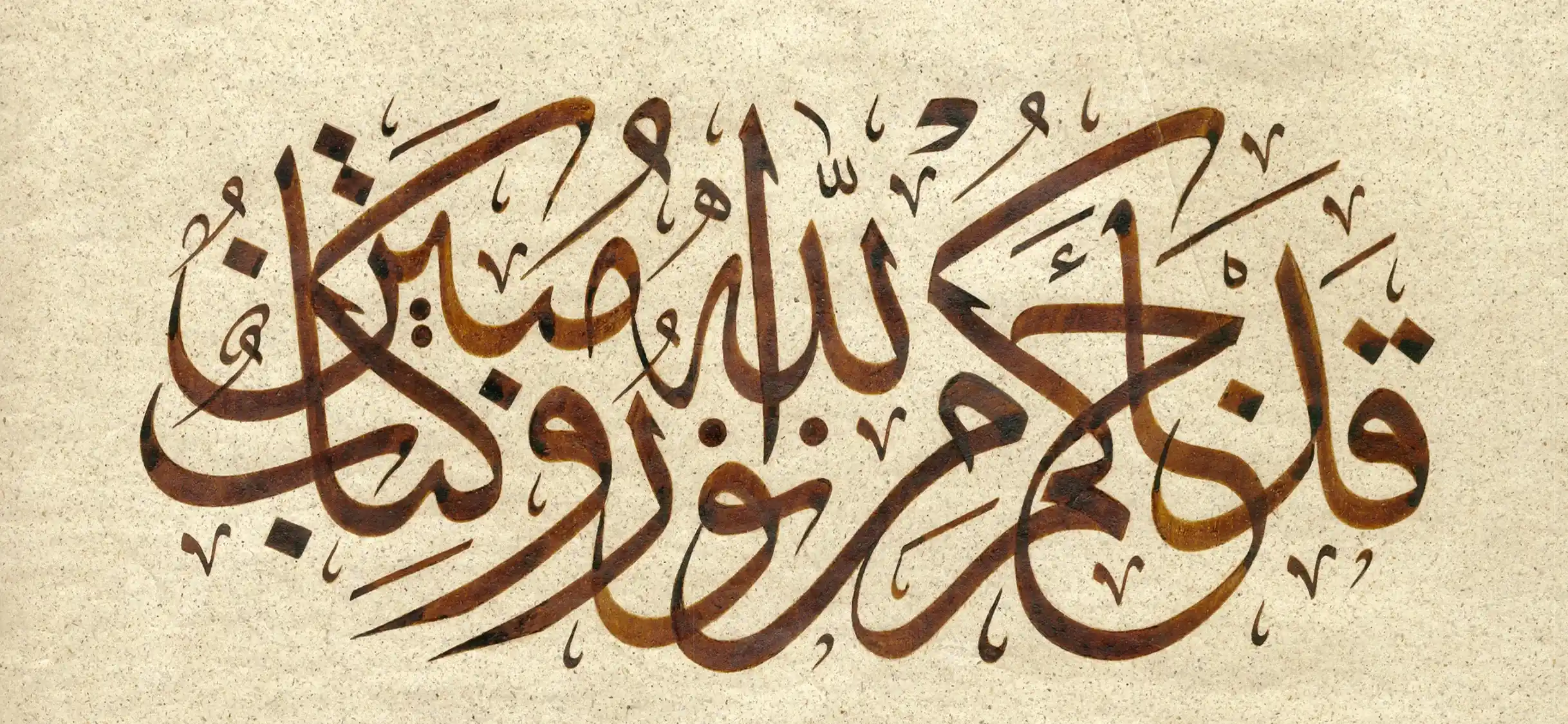 Custom Arabic