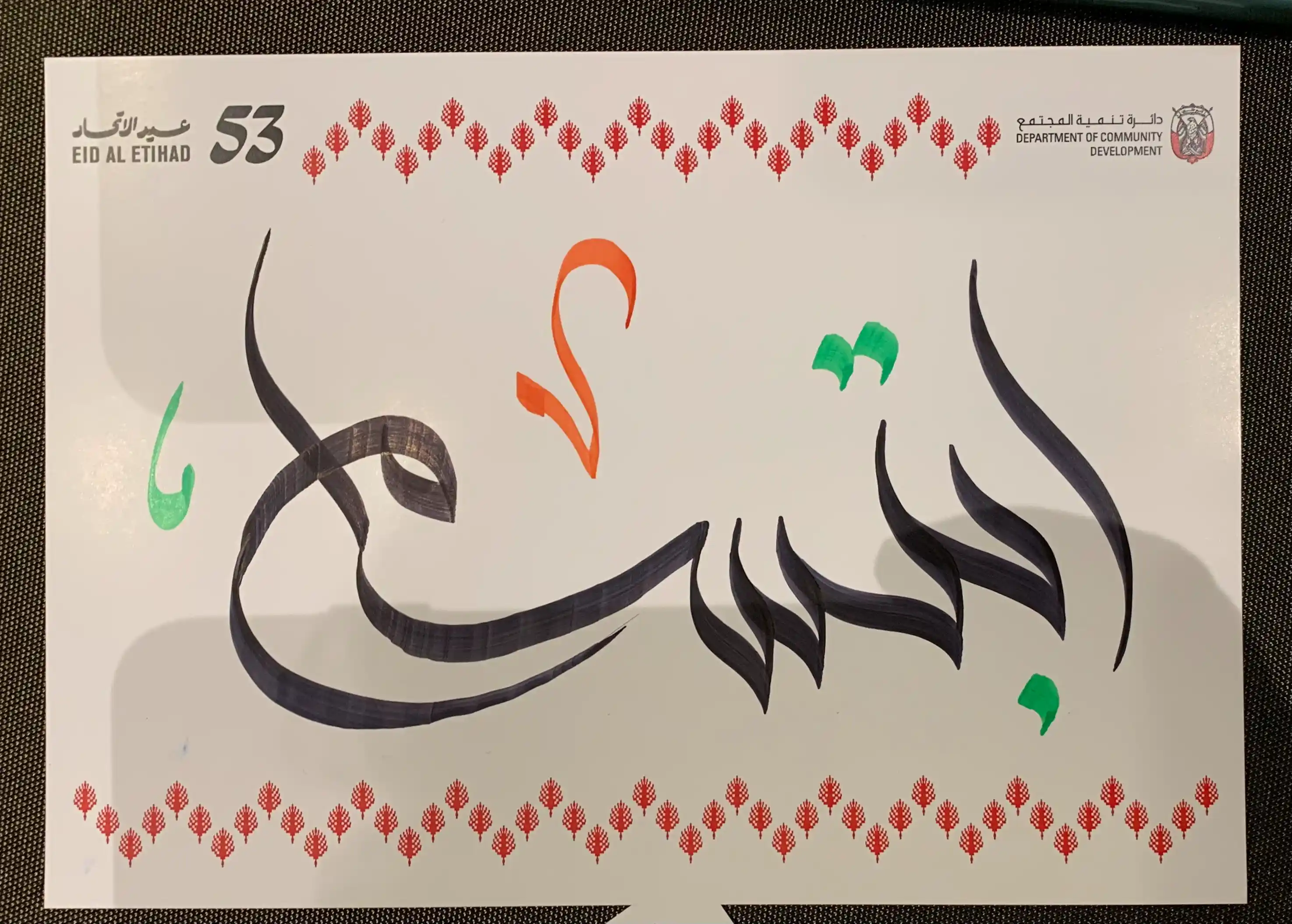 Arabic